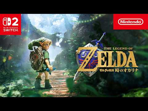 YouTube HUM | ゼルダの伝説 時のオカリナ Switch 2版は11月5日発売！価格・新要素・予約特典を解説【2026】